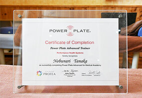 パワープレート認定証