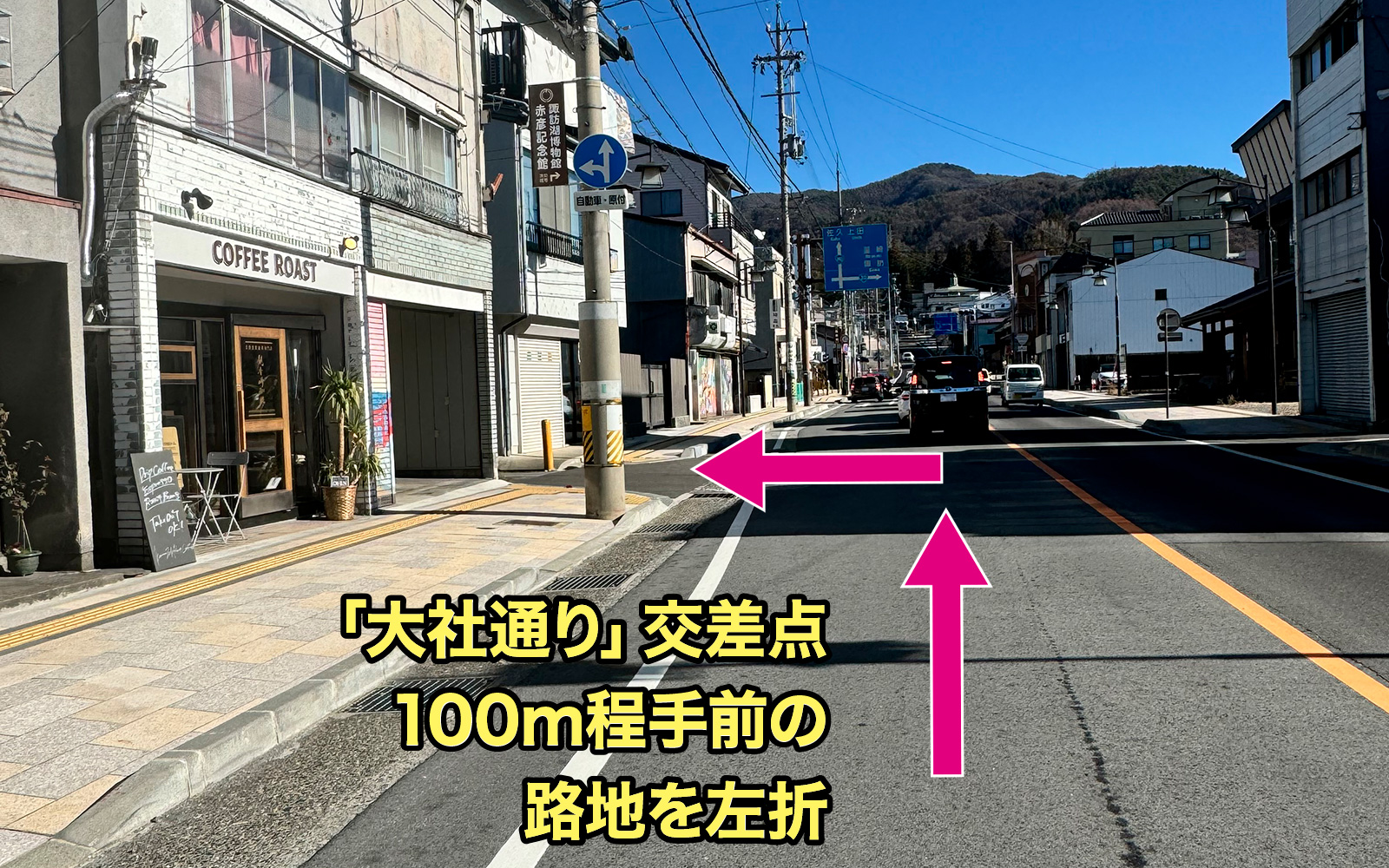 「大社通り」交差点100m程手前の路地を左折